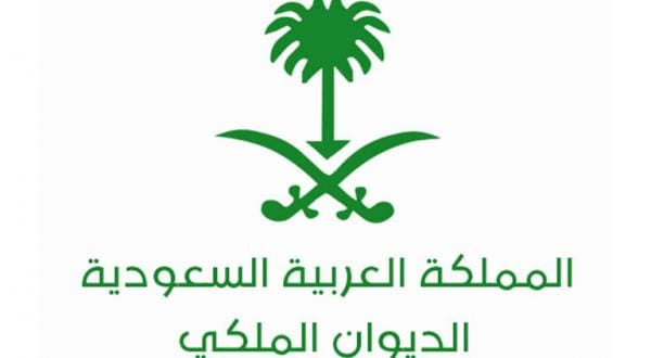 شہزادہ ترکی بن عبدالعزیز کی وفات۔۔ سعودی رائل کورٹ