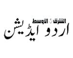 نہم میں یمنی فوج کی پیش قدمی