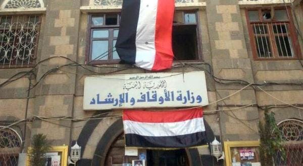 حوثی بغاوت "مفتی” پر اثر انداز