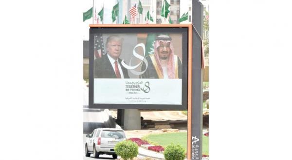 سعودی -امریکی سربراہی اجلاس کی وجہ سے دونوں ملکوں کے تعلقات مضبوط