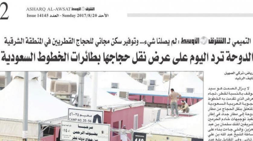 دوحہ کے انتباہ کے باعث قطری حجاج کرام کی فضائی منتقلی ناممکن