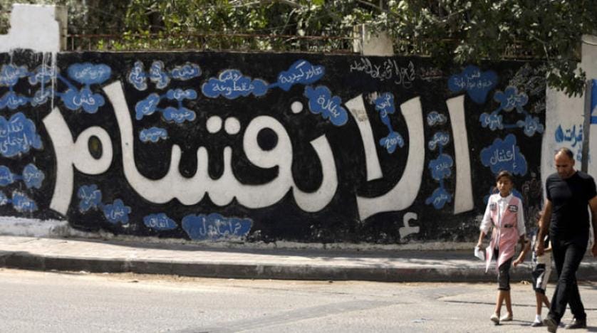 "حماس” اپنی حکومت کو تحلیل کر رہی ہے اور قومی اتحاد کے قیام کو چیلنج کر رہی ہے
