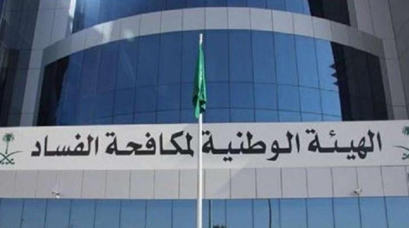 سعودی عرب میں بدعنوانی کے ملزمان کا اوپن ٹرائل