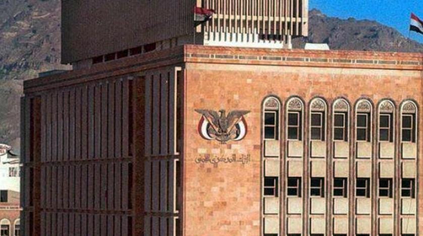 مرکزی یمن: سعودی عرب کی امانت میں تاخیر نہیں