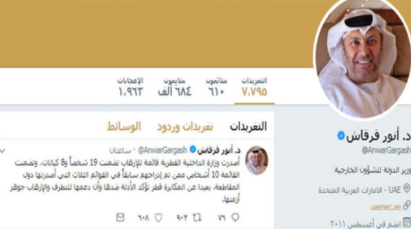 دوحہ دہشت گردی کی فہرست میں اکثریت اہل قطر کی