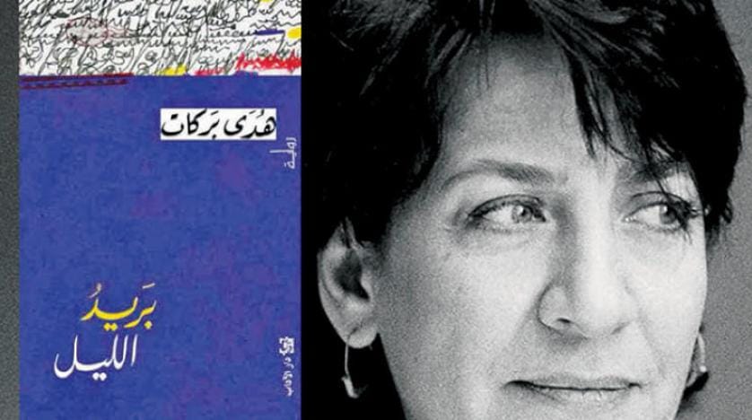 لبنان کی ہدی برکات عرب پوکر کے انعام سے سرفراز