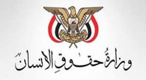 یمنی باغیوں پر 10 ہزار بچوں کو بھرتی کرنے کا الزام