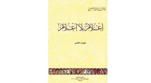 بغیر تعارف کی شخصیات۔۔معروف ومشہور شخصیات کی دستاویزات