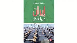 ایران داخلی طور پر زوال کا شکار