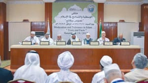 "حج فورم” کا مذہبی گفتگو میں جدت کی دعوت