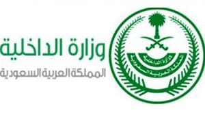 سعودی عرب: قصیم میں دہشت گردوں کی موت